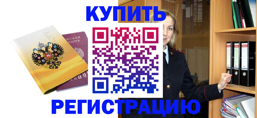 временная регистрация гарантия в Симферополе