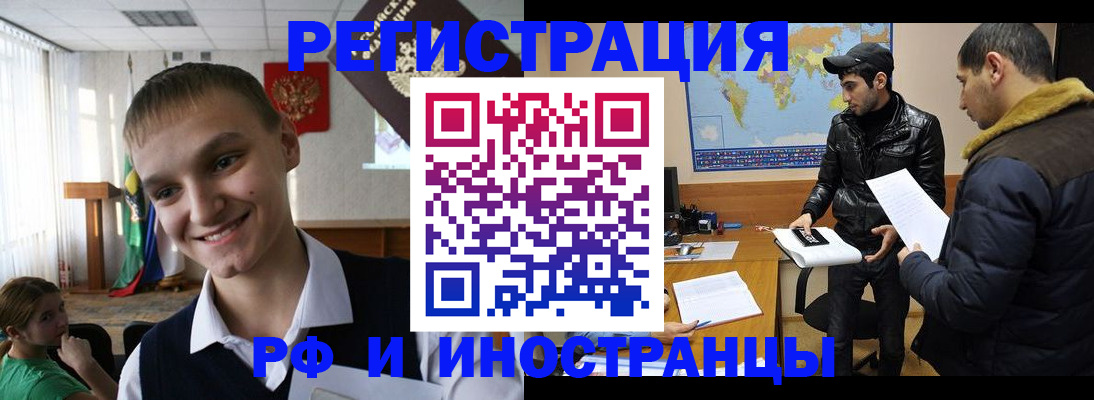 временная регистрация в квартире в Симферополе