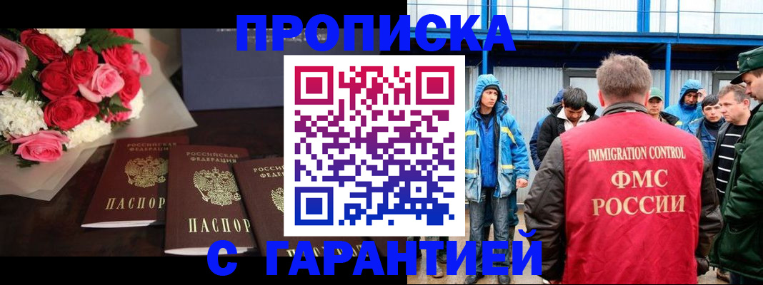 временная регистрация недорого в Симферополе