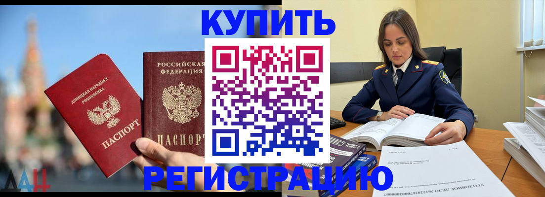 прописка ребенка в Симферополе