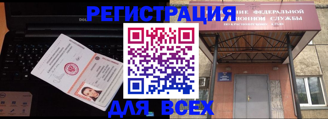 временная регистрация гарантия в Симферополе