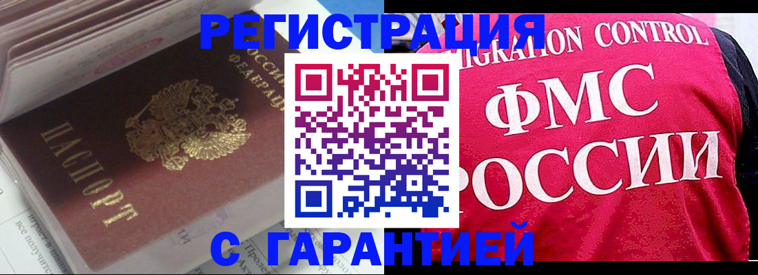 прописка в квартире в Симферополе