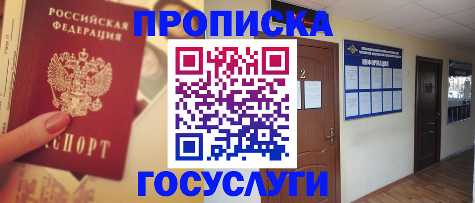 временная регистрация госуслуги в Симферополе