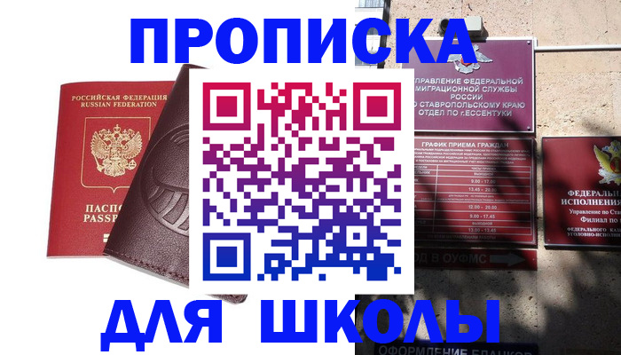 где прописаться в Симферополе