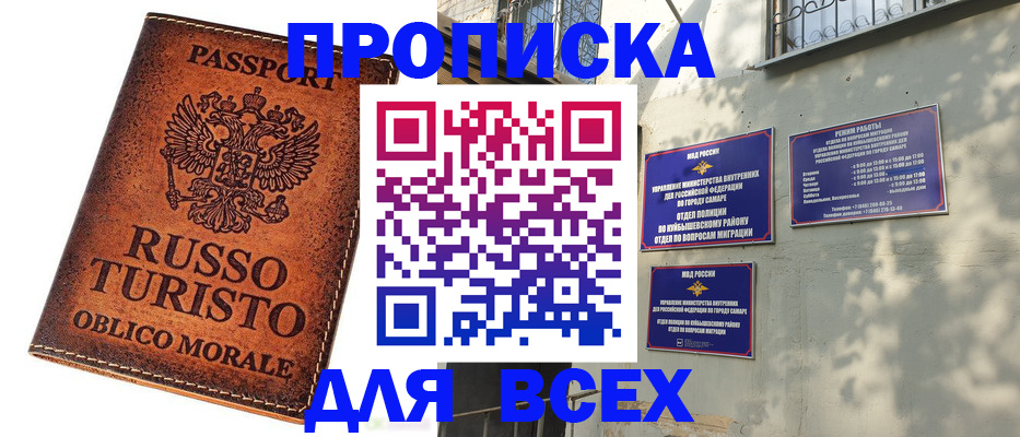 временная регистрация поиск в Симферополе